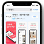 Alibaba investește 68 de milioane de euro în platforma coreeană de modă Ably pentru extinderea globală. 3 alibaba investeste 68 de milioane de euro in platforma coreeana de moda ably pentru expansiune globala 67509ef783145
