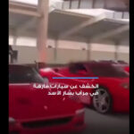 video zeci de masini de lux gasite in garajul bashar al assad dictatorul sirian fugit la moscova imagini cu colectia sa de vehicule 67569ac1b7359
