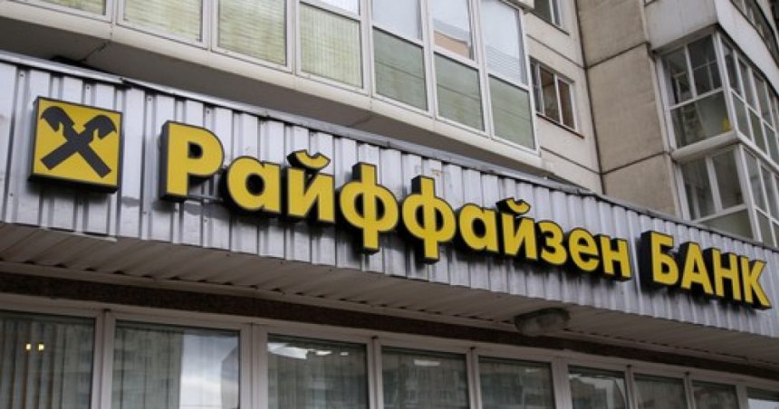 Raiffeisen Bank, obligată de un tribunal din Rusia să plătească 2 miliarde de euro: „A fost avertizată să se retragă” 1 raiffeisen bank obligata de un tribunal din rusia sa plateasca 2 miliarde de euro a fost avertizata sa se retraga 6790057bdc3b7