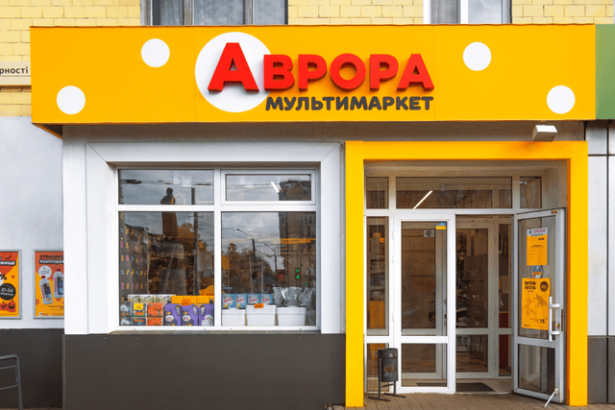 foto aurora retailerul ucrainean care vinde si la 1 leu intra si in capitala cu reduceri agresive 6890acdd5b357