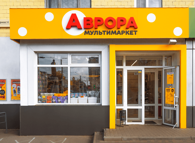 Aurora, retailerul ucrainean care vinde și la 1 leu, intră în capitală cu reduceri agresive 1 foto aurora retailerul ucrainean care vinde si la 1 leu intra si in capitala cu reduceri agresive 6890acdd5b357