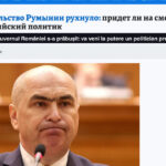 principalul ziar din rusia comenteaza caderea guvernului de la bucuresti kp va veni un politician pro rus 69fb0fd26200f